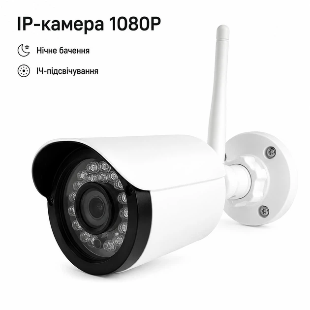 Бездротовий комплект безповоротних камер відеоспостереження WiFi Kit 4CH 1080P 4 IP-камери з нічним баченням реєстратором та ІЧ-підсвічуванням та віддаленим доступом - зображення 7