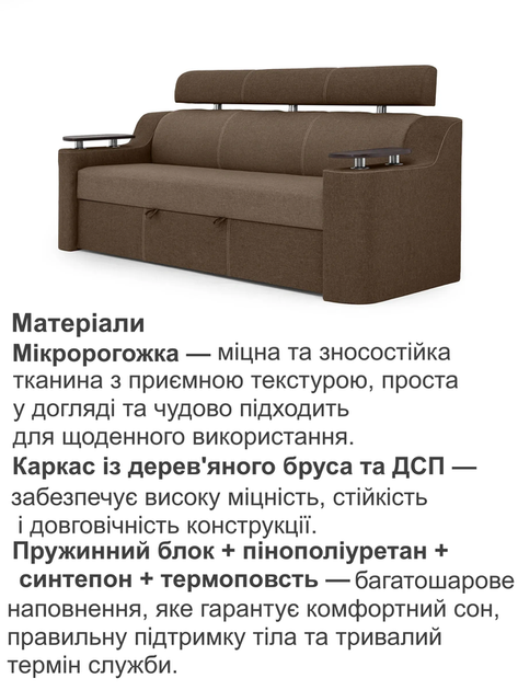 Диван Невада 230×90 см, бежевый с коричневым. - изображение 4