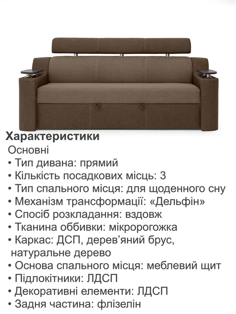 Диван Невада 230×90 см, бежевый с коричневым. - изображение 5