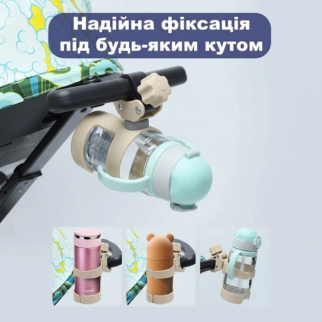 Универсальный подстаканник для детских колясок Бежевый - изображение 5