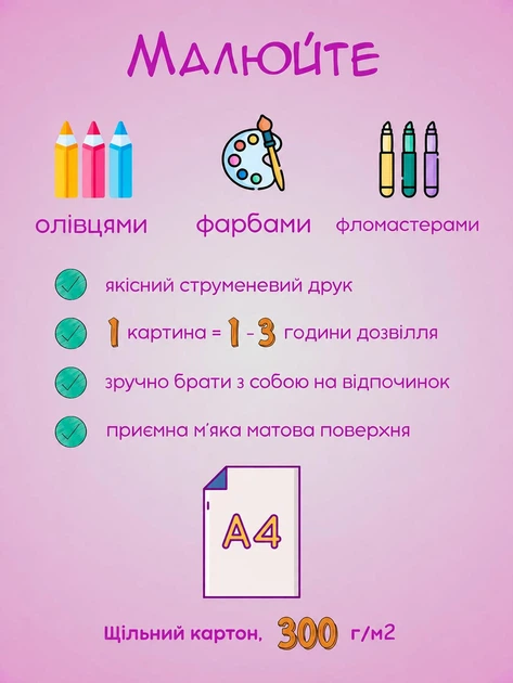 Раскраски по номерам, цифрами Гарри Поттер для детей и взрослых, Набор №4, 8 листов А4 на картоне (для карандашей, маркеров, красок) - Фото 5 Раскраски по номерам, цифрами Гарри Поттер для детей и взрослых, Набор №4, 8 листов А4 на картоне (для карандашей, маркеров, красок) - изображение 5