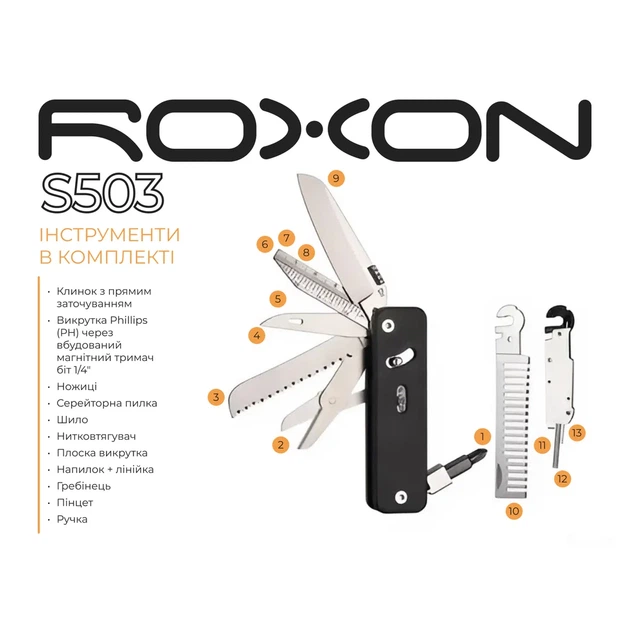 Мультитул Roxon Flex Companion S503G 13 функций G10 фиолетовый - Фото 14 Мультитул Roxon Flex Companion S503G 13 функций G10 фиолетовый - изображение 14
