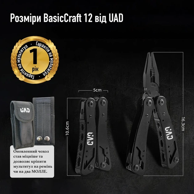 Мультитул BasicCraft 12 инструментов нержавеющая сталь черный - Фото 4 Мультитул BasicCraft 12 инструментов нержавеющая сталь черный - изображение 4