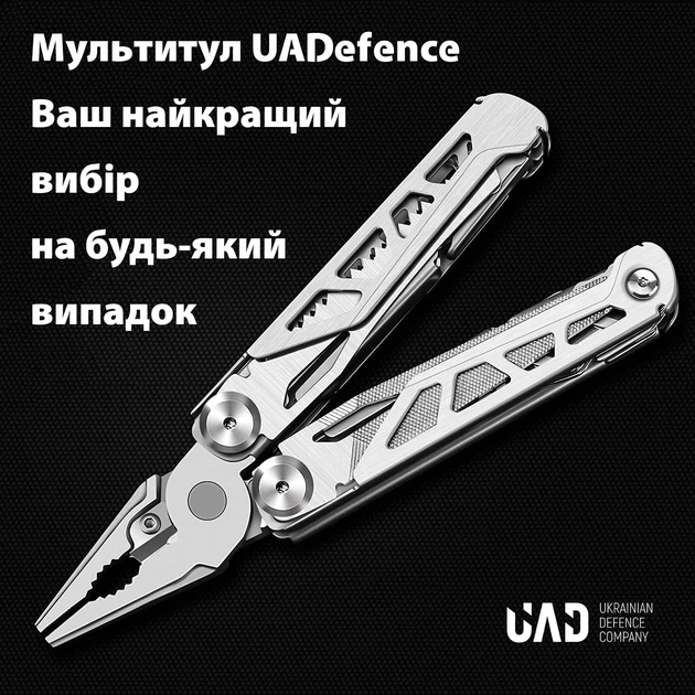 Мультитул UAD MasterGear 17 інструментів нержавіюча сталь сталевий - Фото 3 Мультитул UAD MasterGear 17 інструментів нержавіюча сталь сталевий - зображення 3