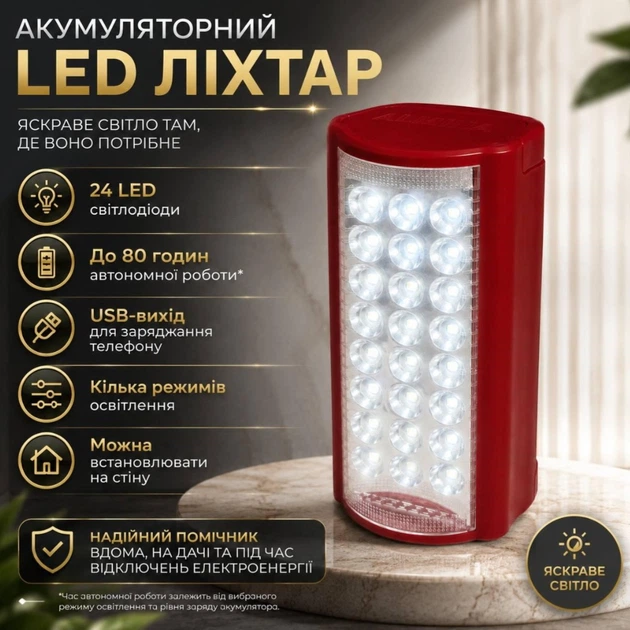 Ліхтар акумуляторний переносний лампа Almina з функцією Power bank 24 LED - изображение 3