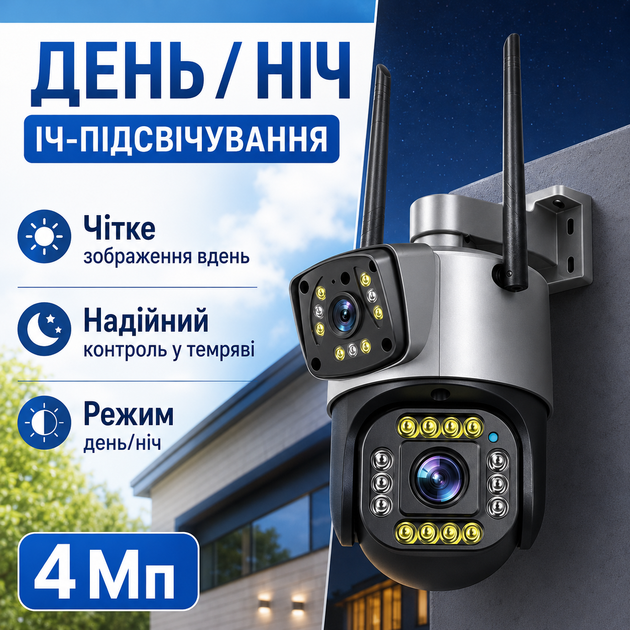 Камера видеонаблюдения Wi-Fi с двойным объективом 4МП+4МП, ночным видением, датчиком движения и удаленным доступом V380 V10 - изображение 3