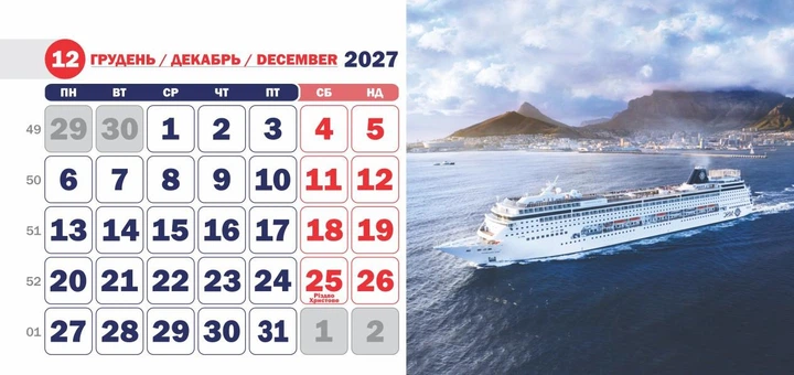 Настольный календарь домик Парусник 2027 на 7 листов (12 месяцем+ обложка) 210х99 на пружине - 03 - изображение 13