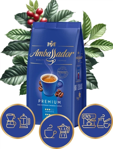Кава в зернах Ambassador Premium 1010 г зернова арабіка робуста купаж середнього обсмаження з кофеїном для кавомашини еспресо капучино лате заварювання фруктова шоколадна горіхова - зображення 14