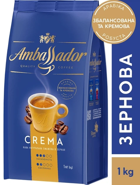Кофе зерновой Ambassador Crema 1010 г в зернах арабика робуста купаж темной обжарки кофеиновый для кофемашины эспрессо капучино латте заваривания шоколадно орехового медового вкуса - Фото 5 Кофе зерновой Ambassador Crema 1010 г в зернах арабика робуста купаж темной обжарки кофеиновый для кофемашины эспрессо капучино латте заваривания шоколадно орехового медового вкуса - изображение 5