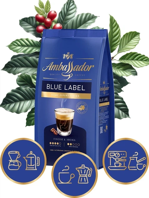 Кофе в зернах Ambassador Blue Label 1010 г зерновой арабика робуста купаж темной обжарки для эспрессо кофемашины капучино латте молочных напитков заваривания шоколад орех карамель - Фото 12 Кофе в зернах Ambassador Blue Label 1010 г зерновой арабика робуста купаж темной обжарки для эспрессо кофемашины капучино латте молочных напитков заваривания шоколад орех карамель - изображение 12