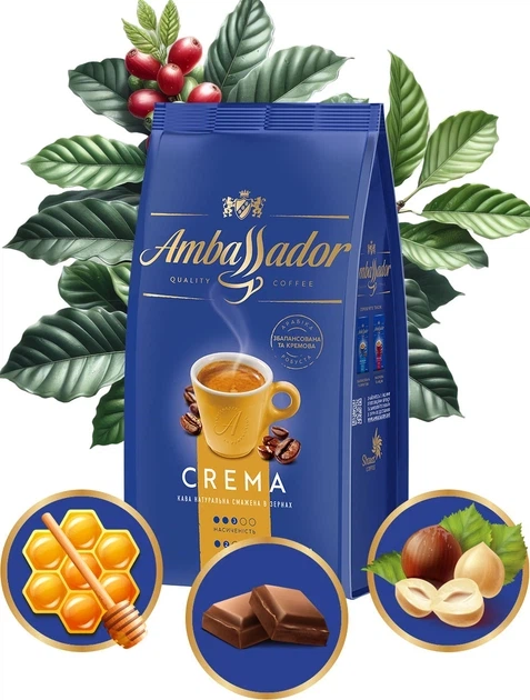 Кофе в зернах 1010 г Ambassador Crema зерновой натуральный арабика робуста купаж темной обжарки с кофеином для эспрессо кофемашины молочных напитков шоколадным ореховым медовым вкусом - изображение 7