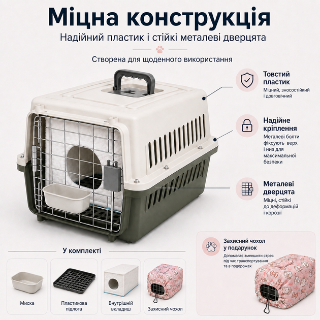 Переноска для кошек и собак до 12 кг 48×32×30 см — с подвесной миской, мягким внутренним вкладышем и наружным защитным чехлом KT80 - изображение 2