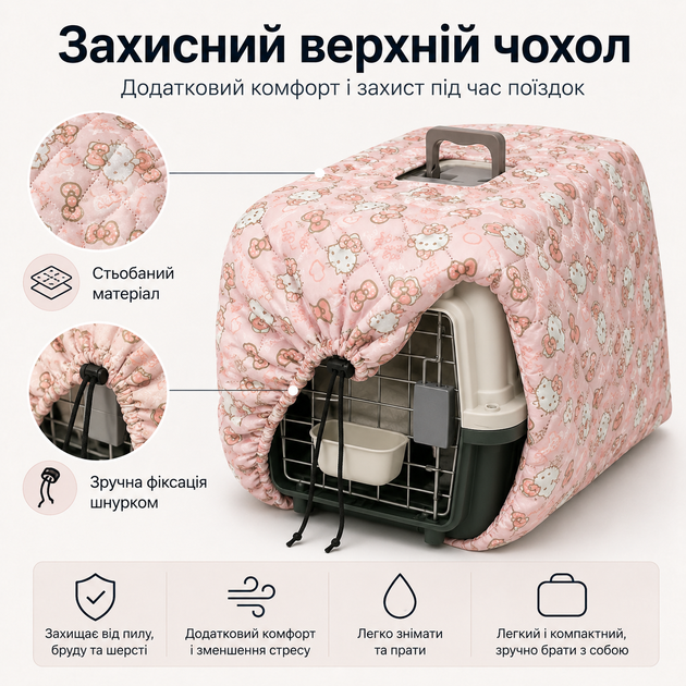 Переноска для кошек и собак до 12 кг 48×32×30 см — с подвесной миской, мягким внутренним вкладышем и наружным защитным чехлом KT80 - изображение 4