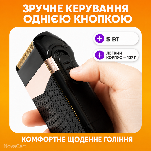 Шейвер сеточный мужской аккумуляторный IPX4 5 Вт черный - изображение 4