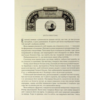 Книга Присяжник. Хроніки Буресвітла. Книга 3 - Брендон Сандерсон КСД - зображення 2