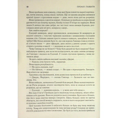 Книга Присяжник. Хроніки Буресвітла. Книга 3 - Брендон Сандерсон КСД - зображення 5