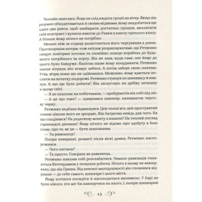 Книга Королевство мошенников - Ли Бардуго Vivat - Фото 5 Книга Королевство мошенников - Ли Бардуго Vivat - изображение 5