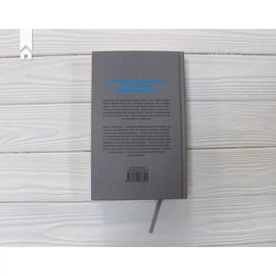 Книга Дюна - Френк Герберт КСД - изображение 5