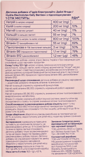Електролит HYDRIA Electrolytes Daily 5 г., Ягоди - изображение 2