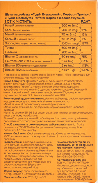 Електролит HYDRIA Electrolytes Perform 5 г., Тропічні фрукти - изображение 2