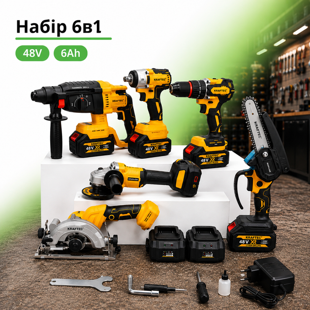 Набор инструментов Krafftec 6в1 48V 6.0Ah з 4 аккумуляторами та 2 зарядками - Фото 1 Набор инструментов Krafftec 6в1 48V 6.0Ah з 4 аккумуляторами та 2 зарядками - изображение 1