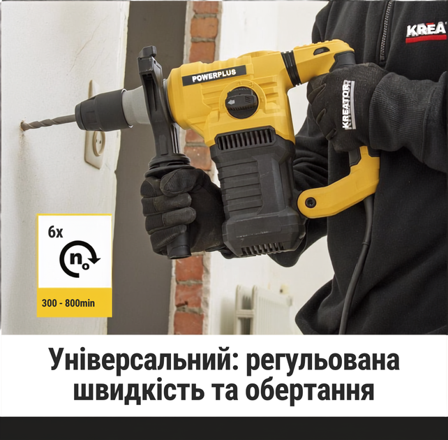 Перфоратор Powerplus POWX1197 1500 Вт 5 Дж SDS-Plus - Фото 8 Перфоратор Powerplus POWX1197 1500 Вт 5 Дж SDS-Plus - изображение 8