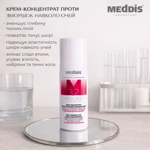 Крем-концентрат против морщин вокруг глаз Well Age Meddis 30 мл 4820229611544 - изображение 3