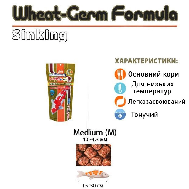 Корм для прудовых рыб HIKARI WHEAT-GERM FORMULA Sinking M (4-4.3 мм) универсальный тонущий - 500 г - изображение 2