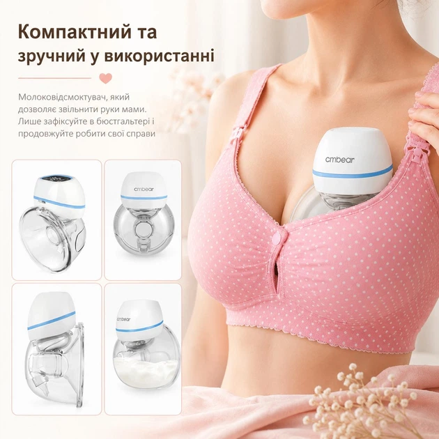 Ультратихий Портативный Электрический молокоотсос Hands-Free со стимуляцией лактации Cmbear ZRX-0211 White - Фото 3 Ультратихий Портативный Электрический молокоотсос Hands-Free со стимуляцией лактации Cmbear ZRX-0211 White - изображение 3