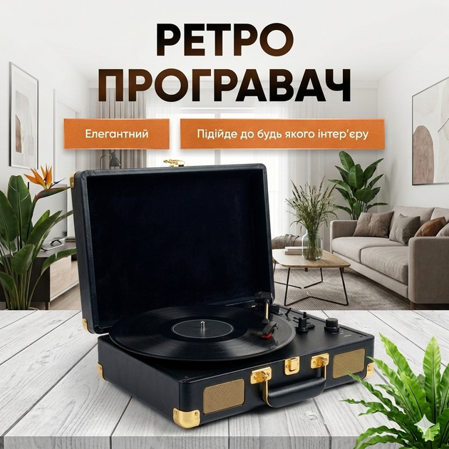 Програвач вінілу вінілових пластинок ретро аудіосистема з Bluetooth колонкою грамофон вініловий бездротовий Black Gold - зображення 2