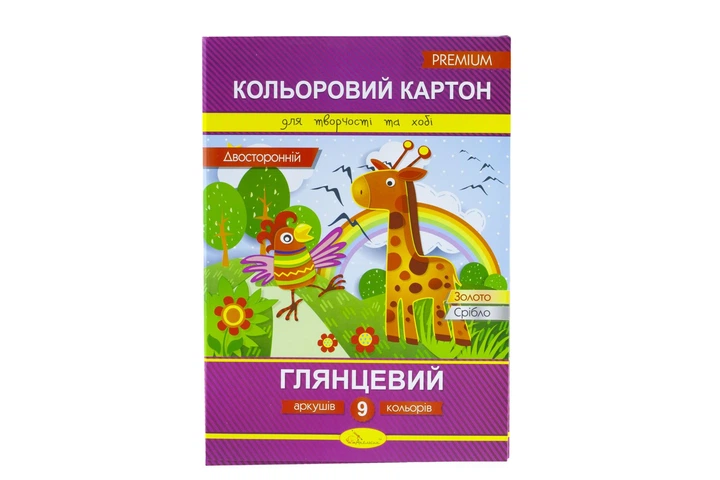 Картон кольоровий 9 арк А4 210г/м² двосторонній "Глянцевий" Апельсин (КДК-А4-9/АП-1106) - Фото 2 Картон кольоровий 9 арк А4 210г/м² двосторонній "Глянцевий" Апельсин (КДК-А4-9/АП-1106) - зображення 2