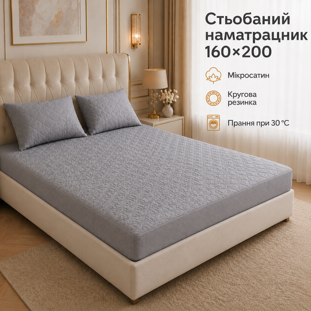Стёганый наматрасник 160×200 см с бортом 23 см и круговой резинкой по периметру пепельно-серый - Фото 3 Стёганый наматрасник 160×200 см с бортом 23 см и круговой резинкой по периметру пепельно-серый - изображение 3