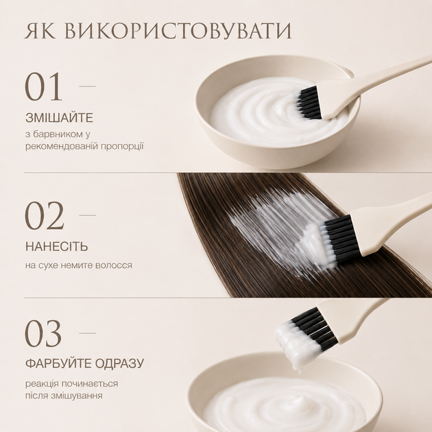Крем-проявник для волосся T-LAB Professional Premier Blanc Cream Developer 3% 10 vol. з кератином, протеїнами шовку та екстрактом французької троянди 150 мл - изображение 5