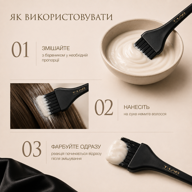 Крем-проявитель (окислитель) для волос T-LAB Professional Premier Noir Cream Developer 9% 30 vol. 150 мл - изображение 6