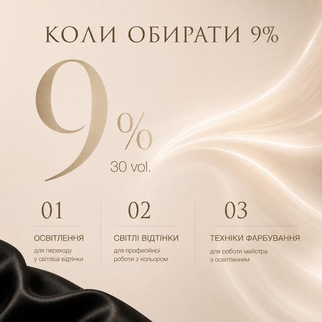 Крем-проявитель (окислитель) для волос T-LAB Professional Premier Noir Cream Developer 9% 30 vol. 150 мл - изображение 7