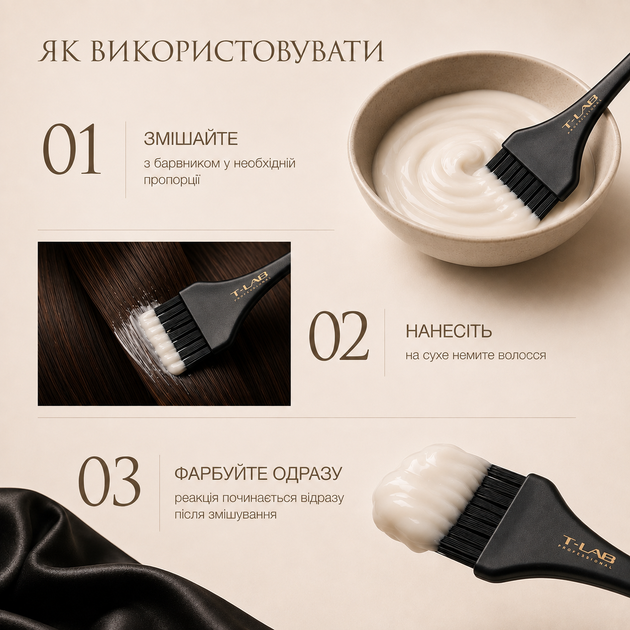 Крем-проявитель для волос T-LAB Professional Premier Noir Cream Developer 6% 20 vol. с кератином и протеинами кашемира 150 мл - изображение 8