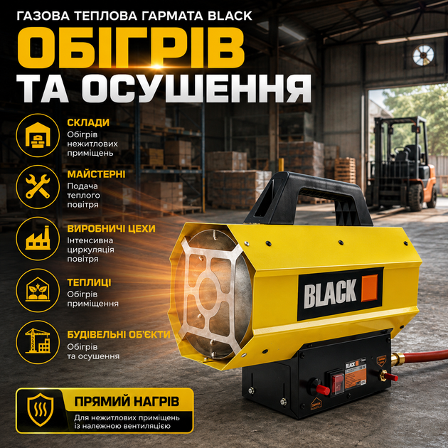 Газовая тепловая пушка BLACK обогреватель дуйка портативная мобильная для состава мастерской теплицы цеха строительства 15 кВт 320 м³ час пропан бутан с редуктором шлангом - изображение 4