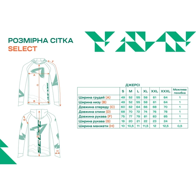 Джерси Select Hooded Jersey M Red/Green - изображение 5