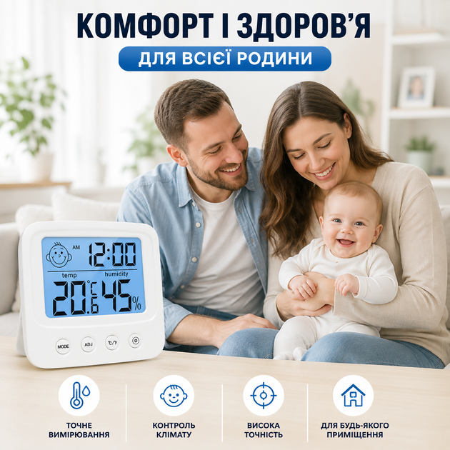 Термогігрометр вимірювач вологості термометр вологомір гігрометр повітря в приміщенні портативний кімнатний цифровий прилад з годинником та індикатором комфорту комплект з батарейками (EL-3821) - зображення 2