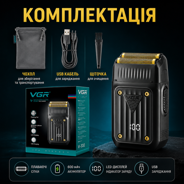 Электробритва VGR V-363 шейвер двойное лезвие LED дисплей - изображение 5