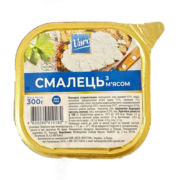 Смалець з м'ясом Varo 300г - Фото 1 Смалець з м'ясом Varo 300г - изображение 1