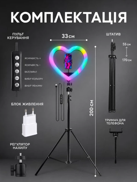 Кольцевая светодиодная led лампа rgb в форме сердца радужная с штативом 2 метра JM33-13 блютуз пультом для селфи блогеров визажистов салонов фотосессий съемки тик тока комплект набор блогера лед кольцо ргб сердечко мультиколор разноцветное 33 см - изображение 5