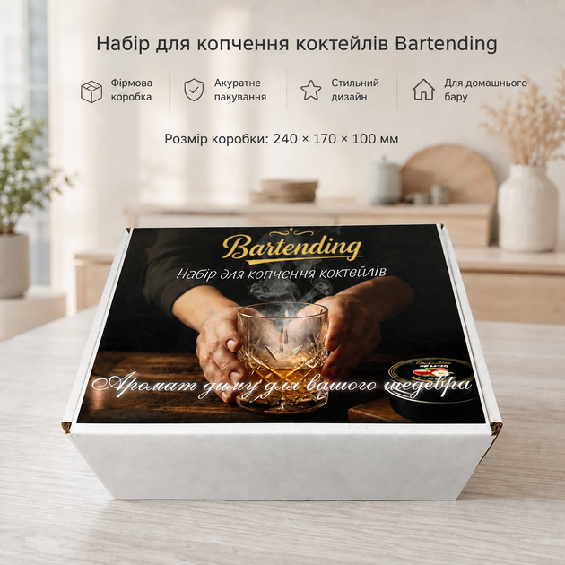 Набір для копчення коктейлів Bartending Premium 8 видів щепи — дерев’яний шестикутний смокер, турбо-запальничка, склянка 295 мл, 6 каменів для віскі, попільничка - Фото 15 Набір для копчення коктейлів Bartending Premium 8 видів щепи — дерев’яний шестикутний смокер, турбо-запальничка, склянка 295 мл, 6 каменів для віскі, попільничка - зображення 15