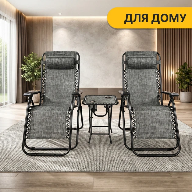 Комплект из 2 складных кресел-шезлонгов + столик Zero Gravity LEOBRO Серый (LB-ZGT-F3-GRY) - изображение 2