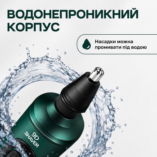Електробритва чоловіча 4 в 1 Shaver 9D акумуляторна, тример для бороди та скронь, бритва для носа, водонепроникна, LCD-дисплей, зелена - изображение 3