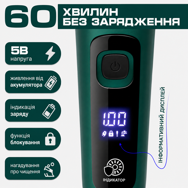 Електробритва чоловіча 4 в 1 Shaver 9D акумуляторна, тример для бороди та скронь, бритва для носа, водонепроникна, LCD-дисплей, зелена - изображение 6
