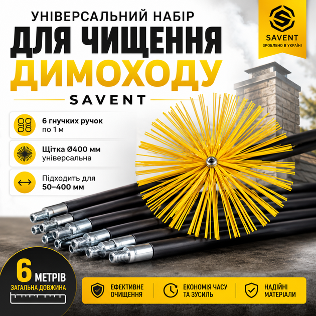 Універсальний набір для чищення димоходу, щітка 400 мм та гнучкі ручки 1 м × 6 шт - Фото 1 Універсальний набір для чищення димоходу, щітка 400 мм та гнучкі ручки 1 м × 6 шт - зображення 1