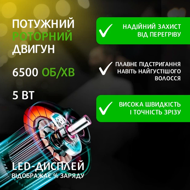 Машинка для стрижки волос USB мощность 5 Вт Earldom ET-HC07 - изображение 10