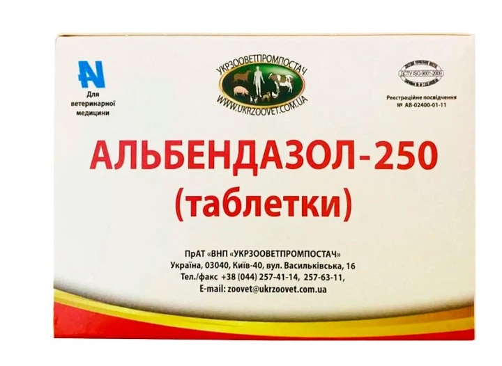 Антигельминтный препарат Альбендазол 250 мг для собак широкого спектра действия, 20 таб. - Фото 1 Антигельминтный препарат Альбендазол 250 мг для собак широкого спектра действия, 20 таб. - изображение 1