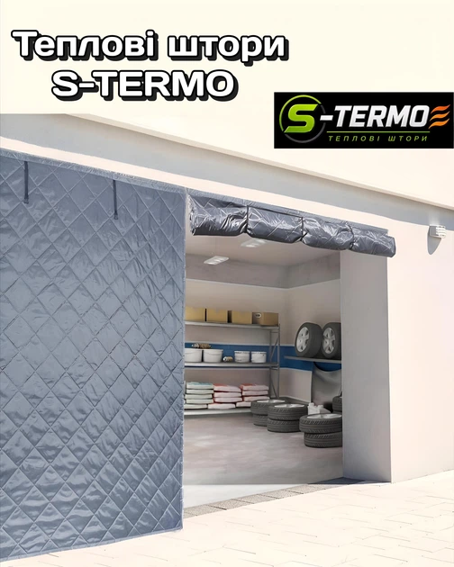 Тепловые Дверные Шторы S-Termo 90 х 230 см - изображение 9
